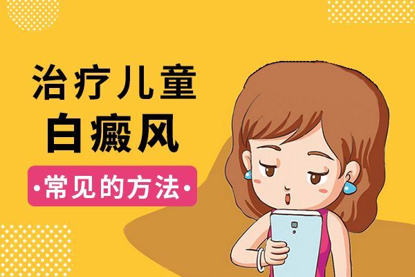 宝宝皮肤白斑凹凸不平
